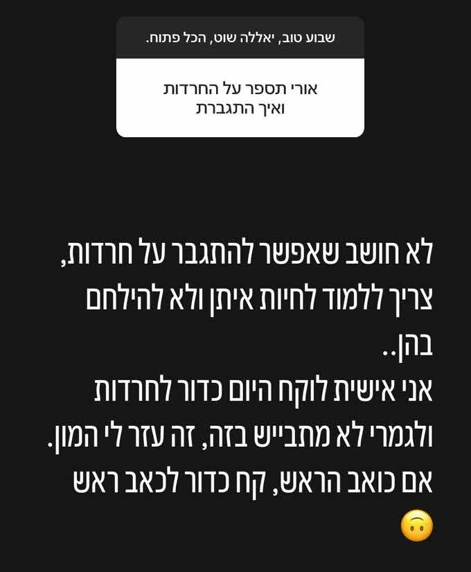 יוצא הריאלטי אורי נגר חושף באומץ את ההתמודדות עם ההפרעה הפסיכיאטרית