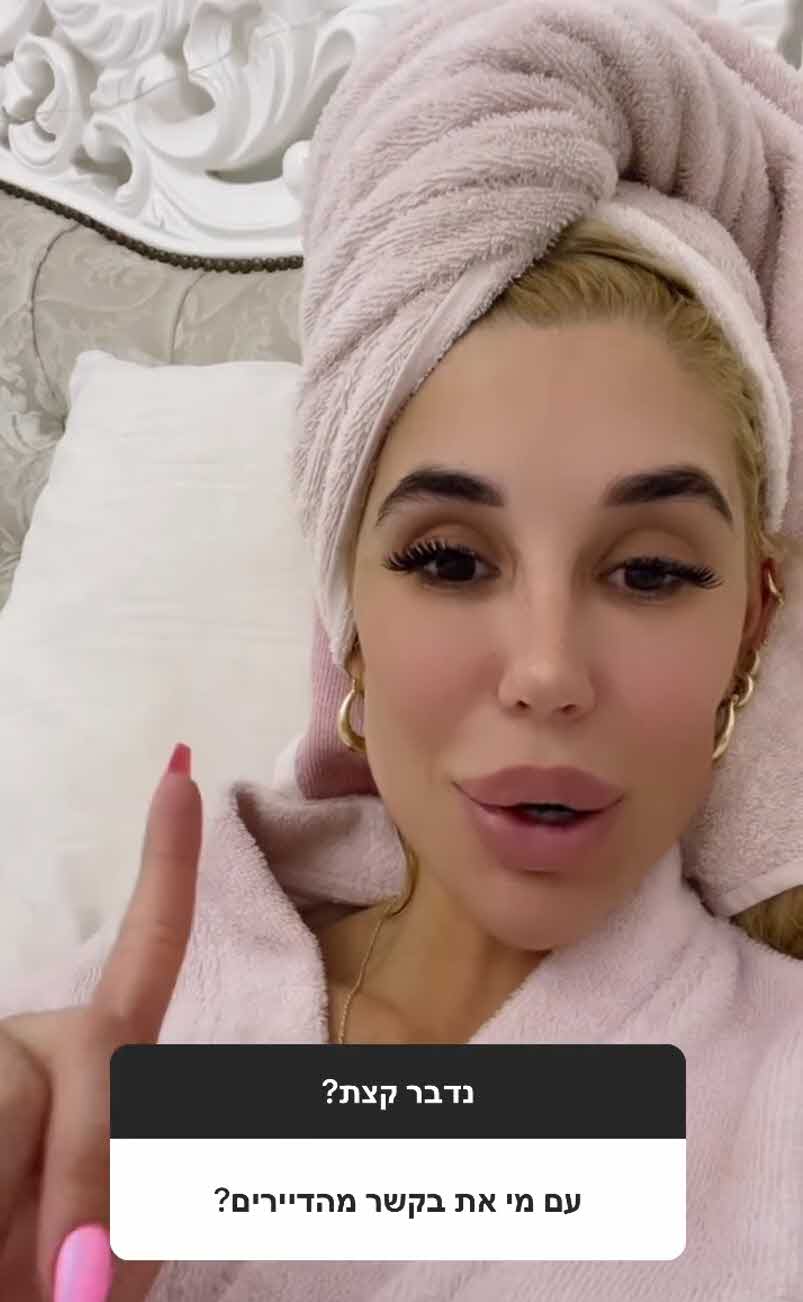 סתיו קצין מפתיעה: הקשר ההדוק בינה לבין יענקי נחשף