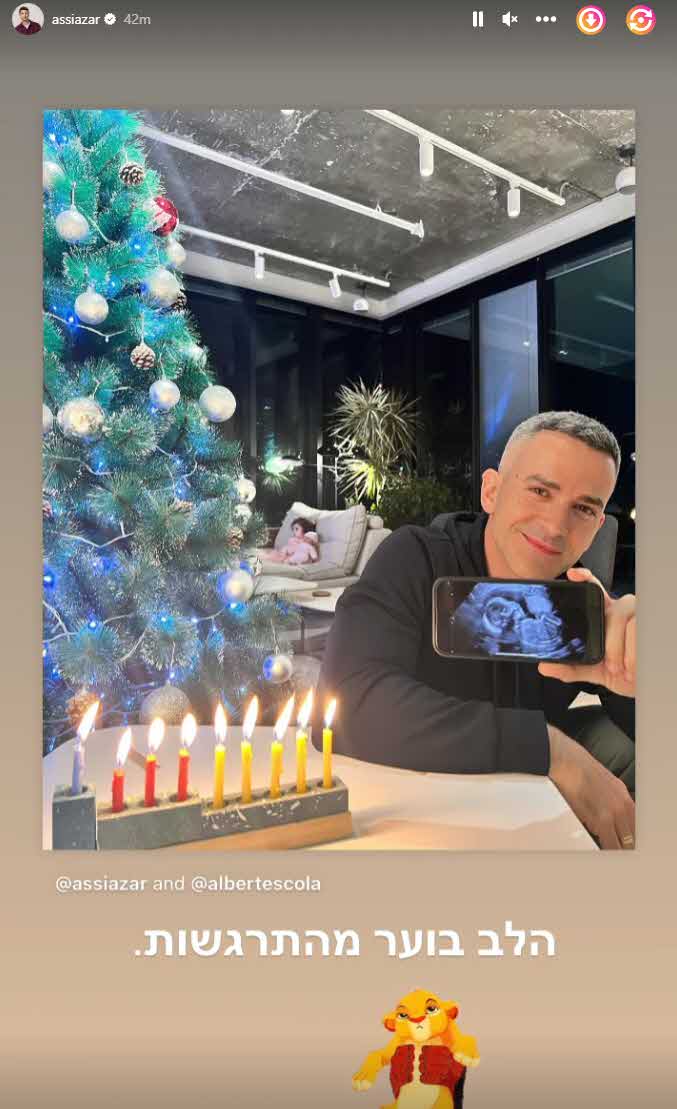 הלב בוער מהתרגשות: אסי עזר ואלברט אסקולה חושפים הריון שני