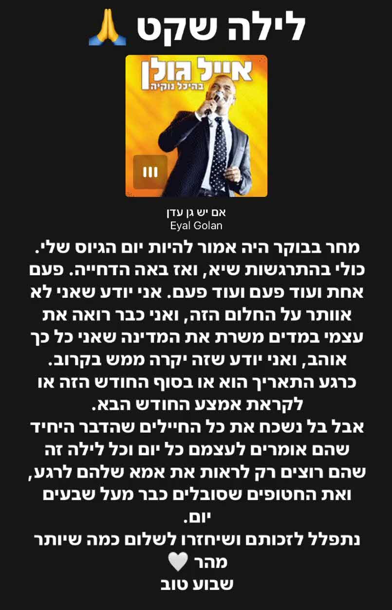 הדבר המבאס שקרה לכוכב "האח הגדול" יענקי גולדהבר
