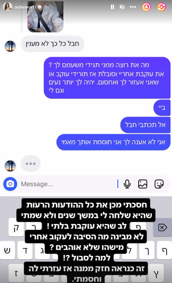 אחרי שחטפה מגולשת במשך שנים: זה מה שנופר מור החליטה לעשות