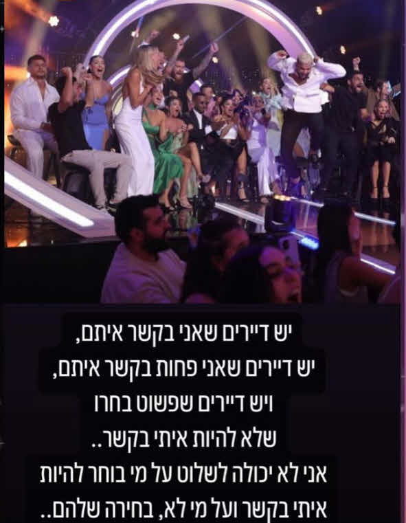 יובל מעתוק יוצאת על שי עופרי ושניר בורגיל: "זה לא יפה מה שאתם עושים"