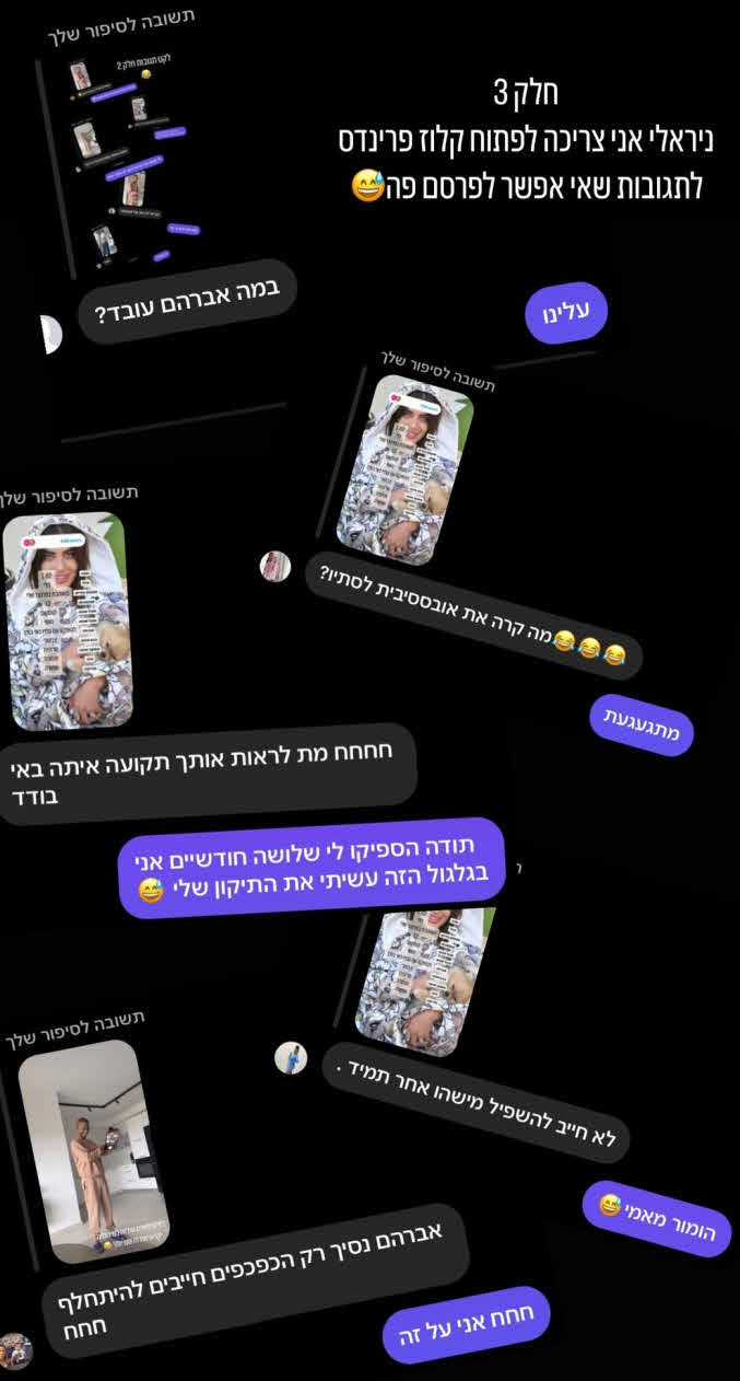 אובססיבית לסתיו? ספיר בורגיל עקצה את סתיו קצין ותגובתה לא איחרה לבוא