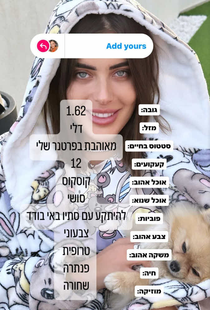 אובססיבית לסתיו? ספיר בורגיל עוקצת את סתיו קצין בסטורי