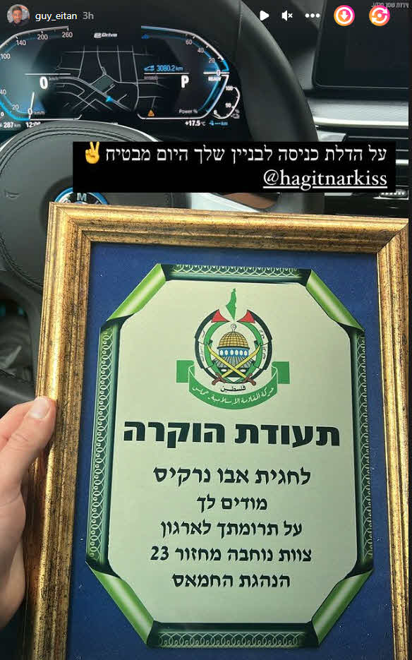 חגית נרקיס בדרך להגיש תלונה במשטרה נגד כוכב "האח הגדול"?