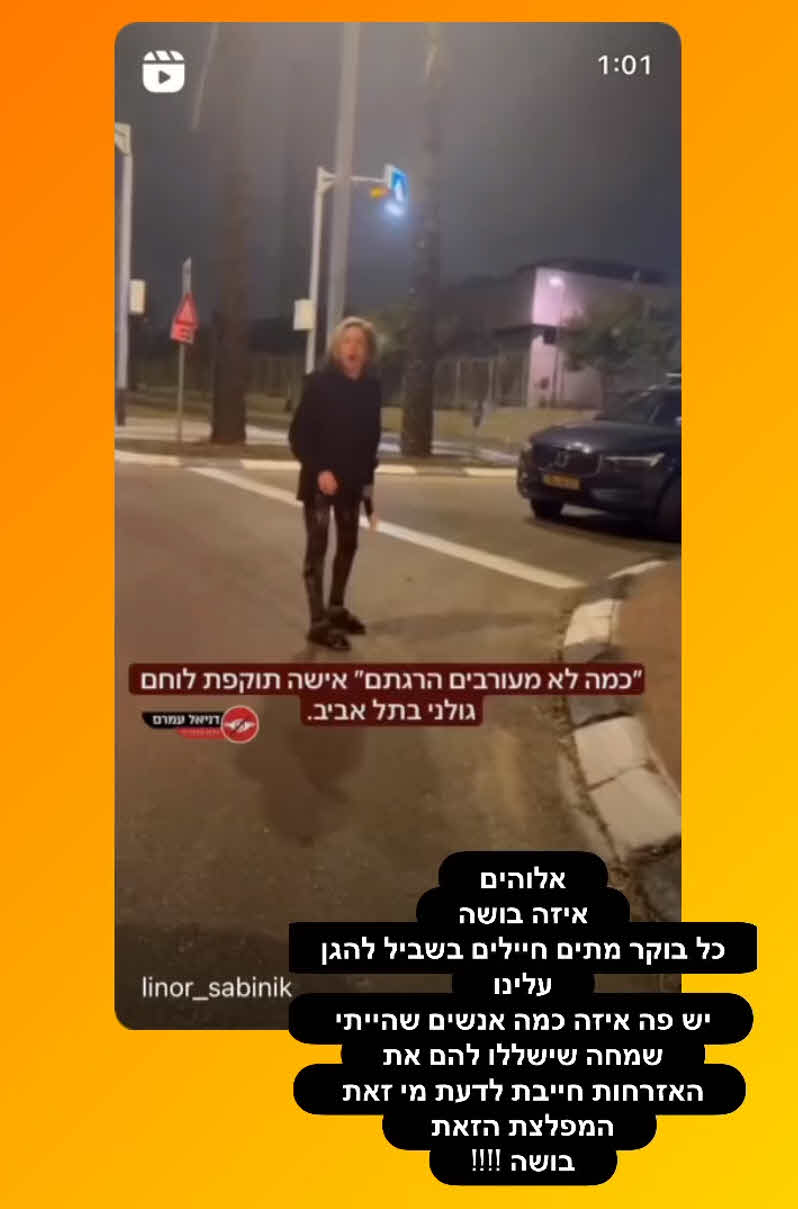 אדל בספלוב מתפוצצת: "חייבת לדעת מי זאת המפלצת הזאת, בושה!"