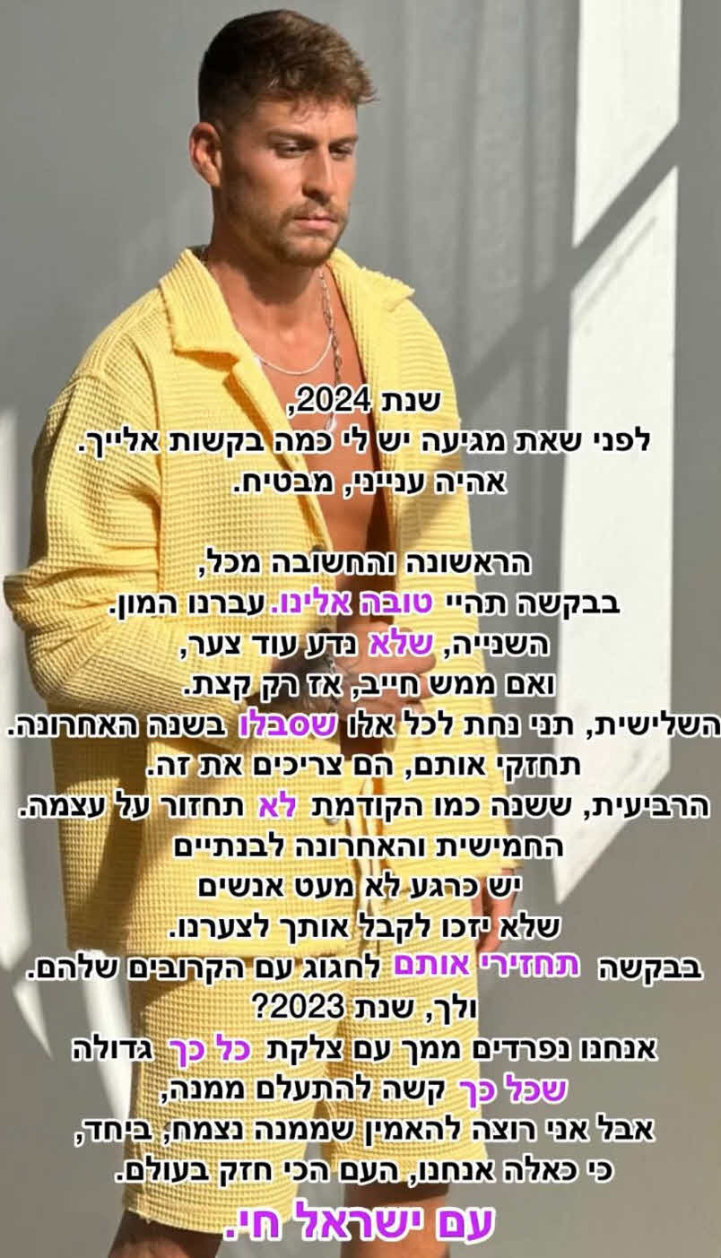 יוצא האח הגדול במסר כואב: "נפרדים ממך עם צלקת כל כך גדולה"