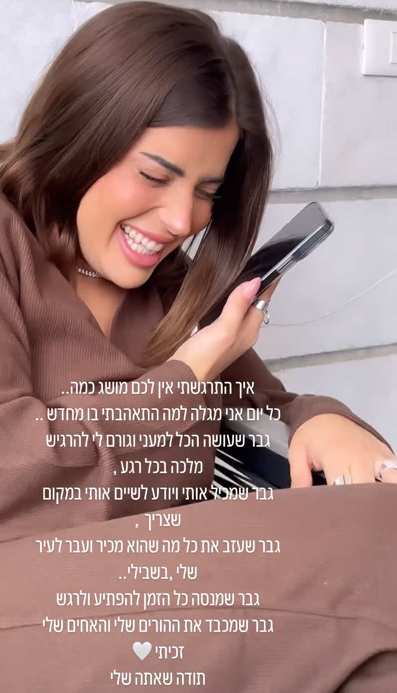 "גבר שעושה הכל למעני": ההפתעה המרגשת של אברהם אקלום לספיר בורגיל