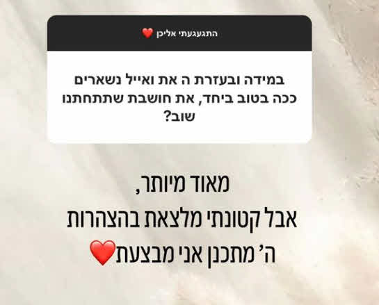 אפשר לשכוח מחתונה: דניאל גרינברג ואייל גולן ממש לא בכיוון?