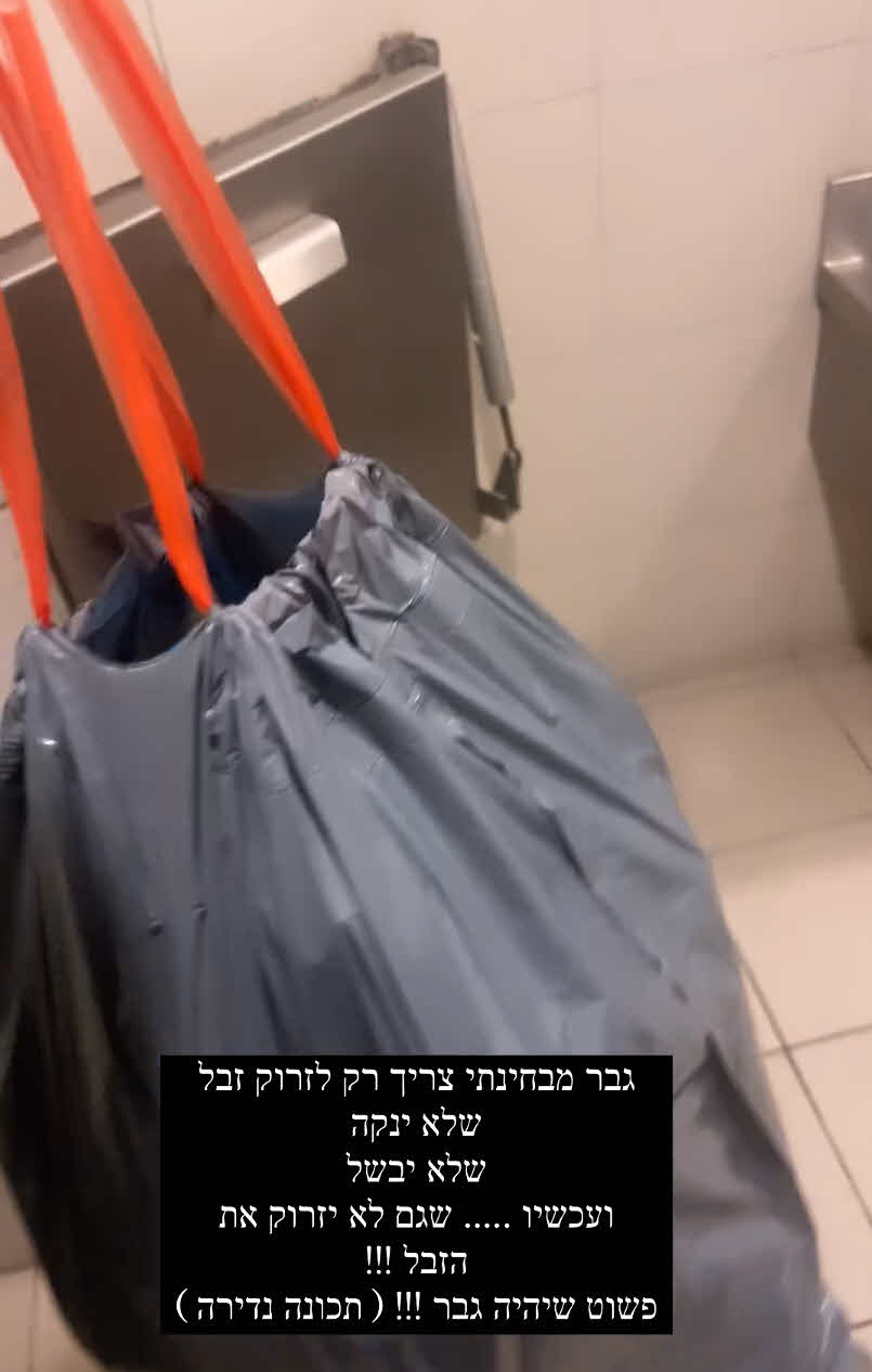 לא צריכה גבר אפילו בשביל לזרוק את הזבל: אביבית בר זוהר מחדשת