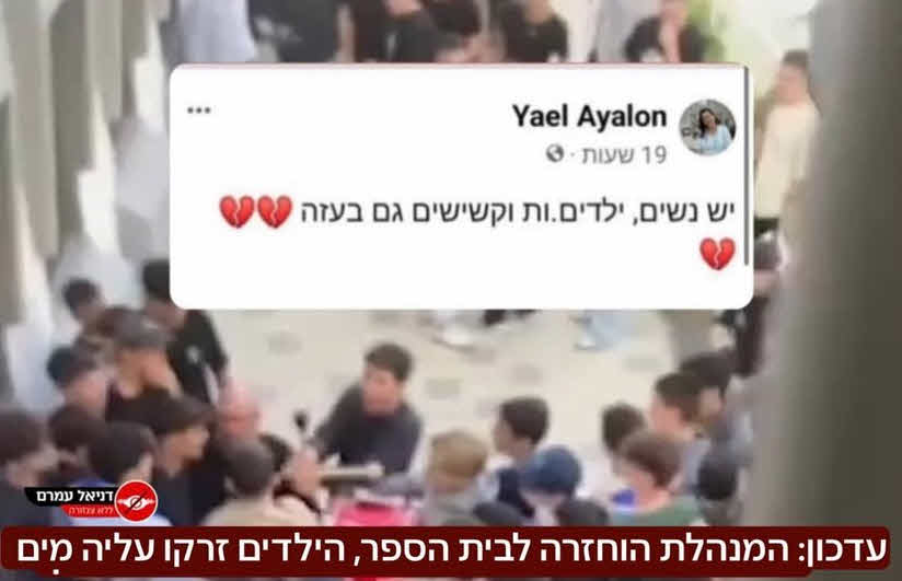 מנהלת בית הספר שתמכה בעזתים שבה לעבודתה והותקפה