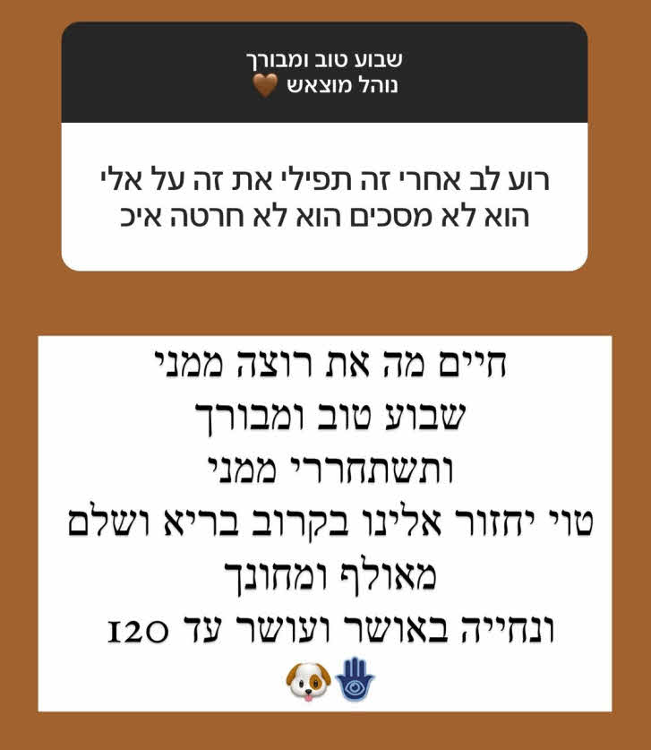 "אחרי זה תפילי את זה על בעלך": עינב בובליל מותקפת