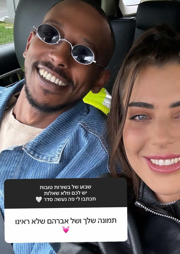 שניר בורגיל ושי עופרי הבריזו מחנוכת הבית של אברהם וספיר וזו הסיבה