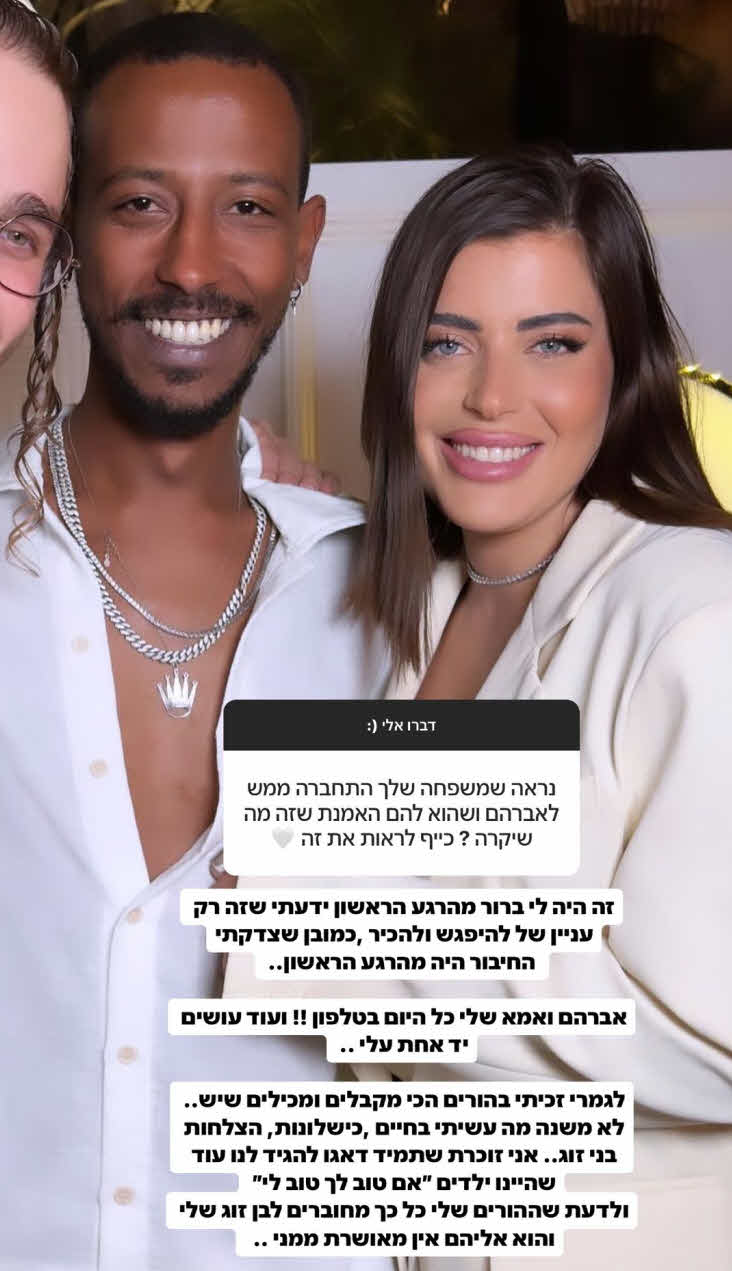 מה גרם לספיר בורגיל לחשוף: "אברהם ואמא שלי עושים יד אחת עלי"