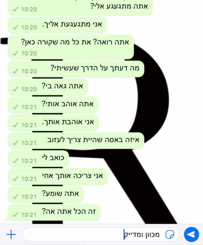 שרית פולק חושפת את הכאב: "כעסתי שעזבת, אני מודה"