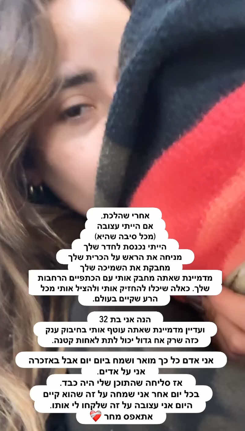 שרית פולק חושפת את הכאב: "כעסתי שעזבת, אני מודה"