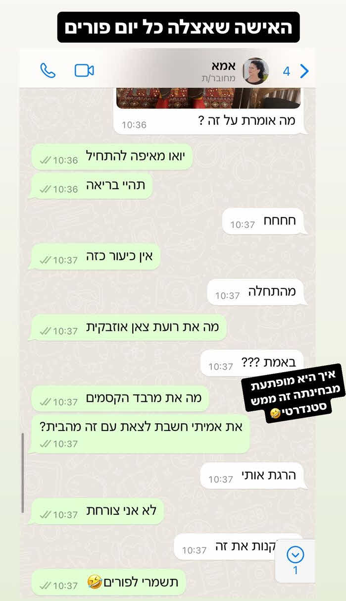 "אין כיעור כזה": מה גרם לקורין גדעון לצאת ככה על אמא שלה?