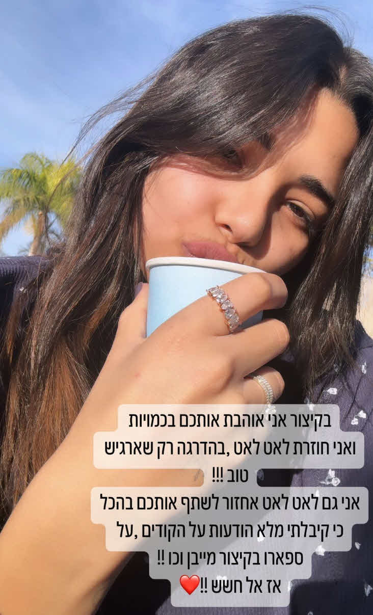 שי עופרי מתוודה: "מסכן שניר הרגתי את הבן אדם"