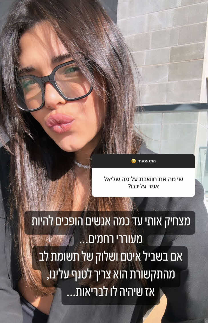 רגע לפני החתונה: שי לי עופרי חושפת את הריב עם בן הזוג