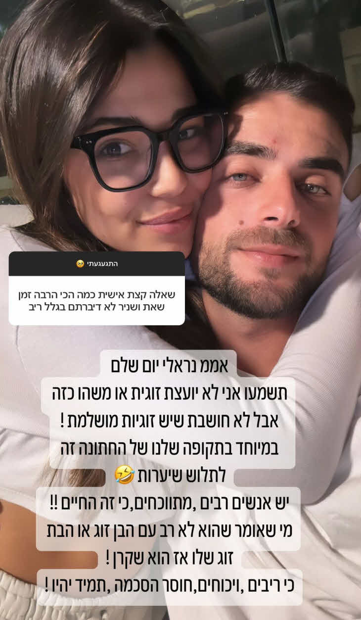 רגע לפני החתונה: שי לי עופרי חושפת את הריב עם בן הזוג