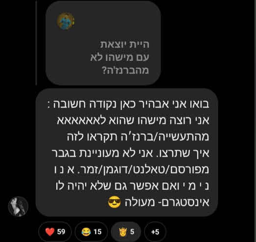 פעם אחת הספיקה לה: שרית פולק חושפת סוד מאז הפרידה מסטטיק