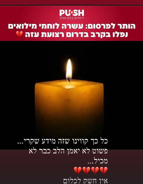 רוסלנה רודינה מתפוצצת: "מגיע להם רק להישרף בגיהינום"