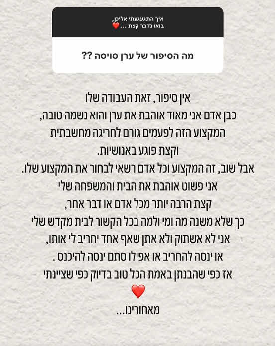 דניאל גרינברג מעלה הילוך: "לא אשתוק ולא אתן שאף אחד יחריב לי"