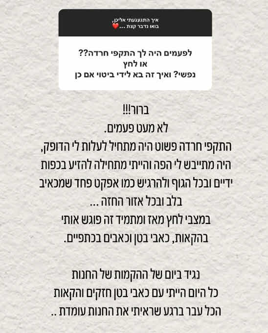 "כל היום עם כאבי בטן חזקים והקאות": דניאל גרינברג חושפת באומץ