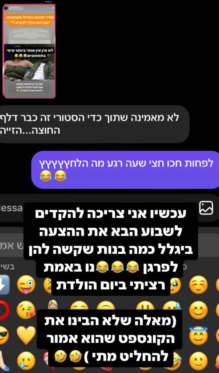 מזל טוב: הצעת הנישואין של ספיר בורגיל ואברהם אקלום נחשפת