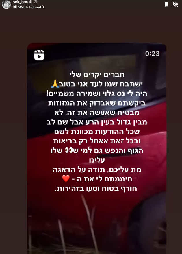 עין הרע? שניר בורגיל עבר תאונת דרכים ולא תאמינו את מי הוא מאשים