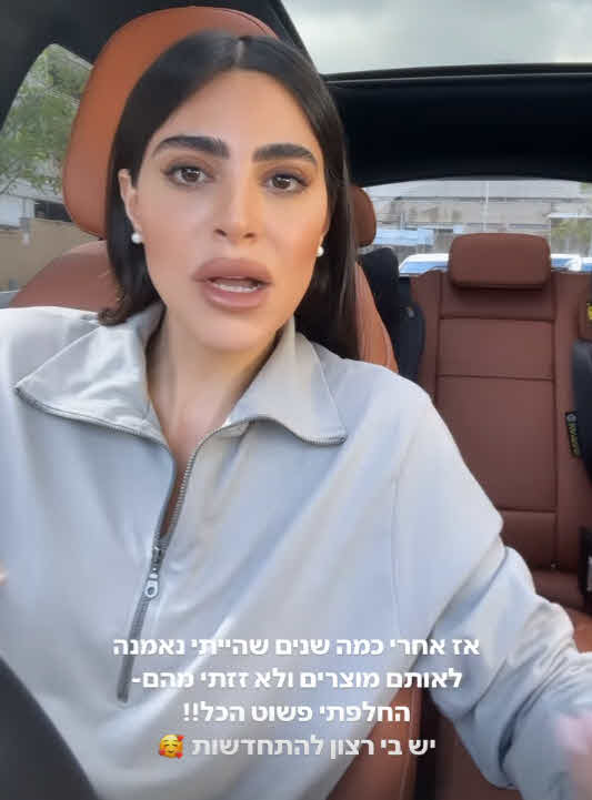 נופר מול פותחת בכנות: "אני מרגישה כאילו אני מרמה ואני לא במקום הזה"