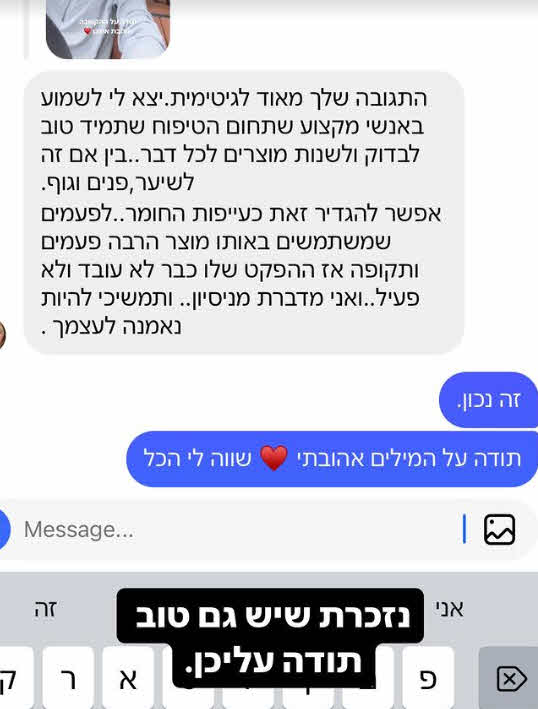 נופר מול פותחת בכנות: "אני מרגישה כאילו אני מרמה ואני לא במקום הזה"