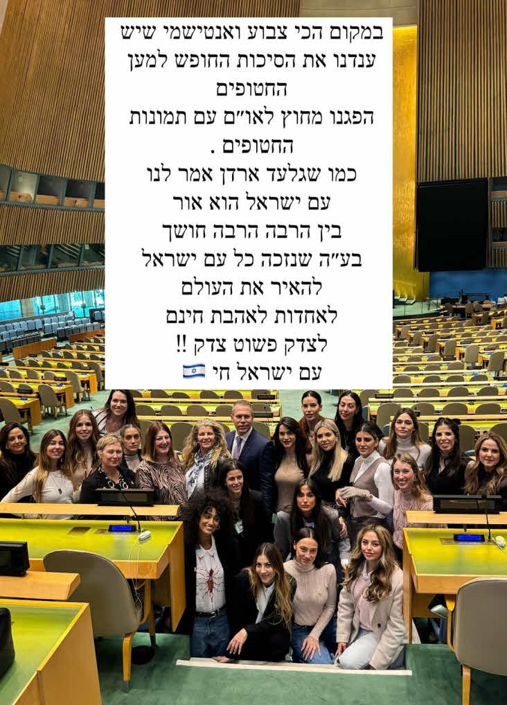 עינב בובליל מסכמת: "מהמקום הכי צבוע ואנטישמי שיש"