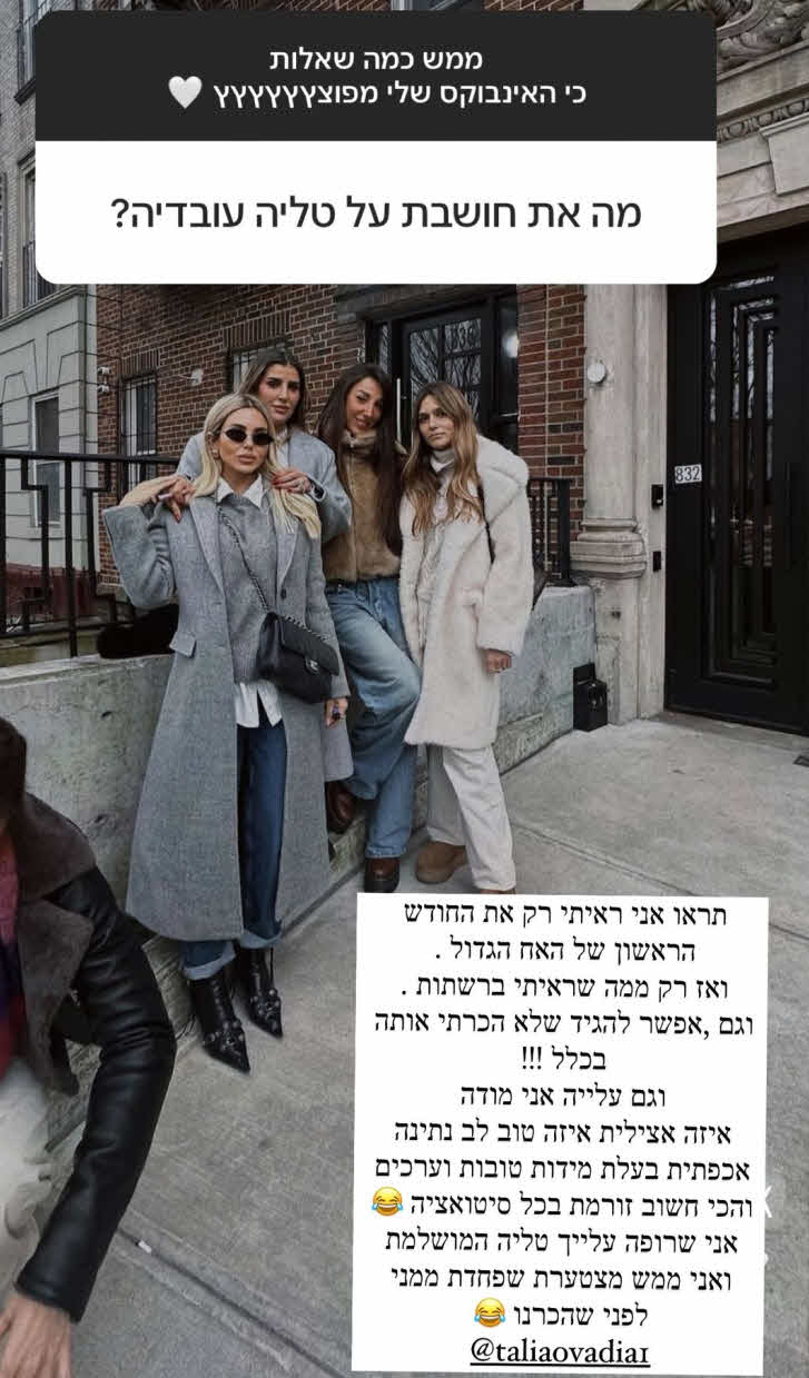 "מצטערת שפחדת ממני": עינב בובליל מפתיעה עם החיבור לטליה עובדיה