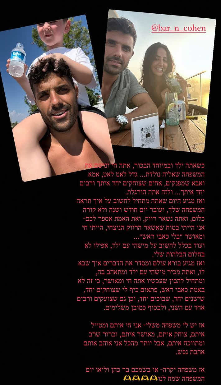 אליאב טעטי חושף לרגל יום המשפחה: "הייתי בטוח שאשאר הרווק הניצחי"