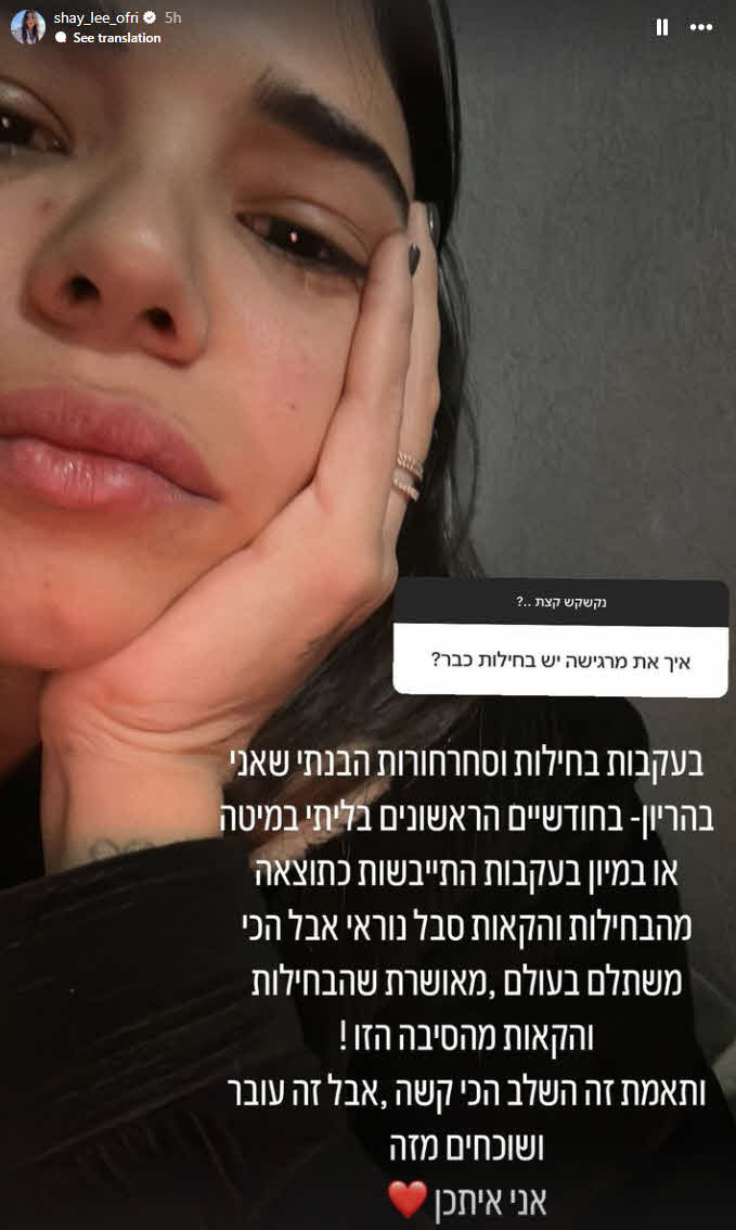 אחרי שבישרה על ההריון: שי עופרי שמה סוף לתעלומה נוספת