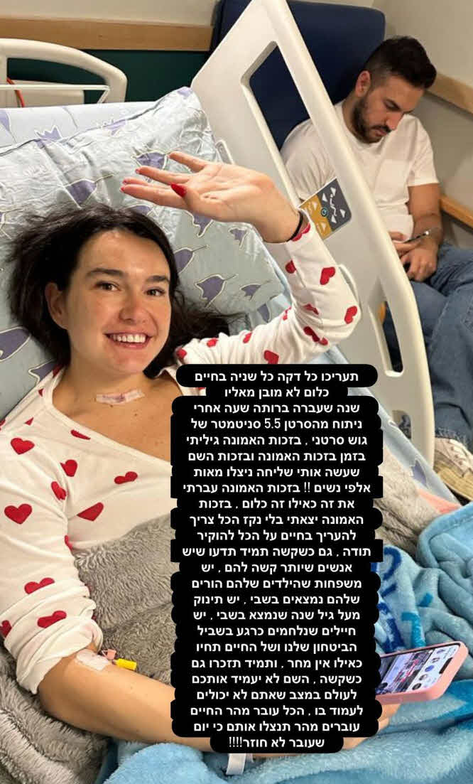 אדל בספלוב במסר לצד בעלה: "תעריכו כל דקה ושניה, כלום לא מובן מאליו"