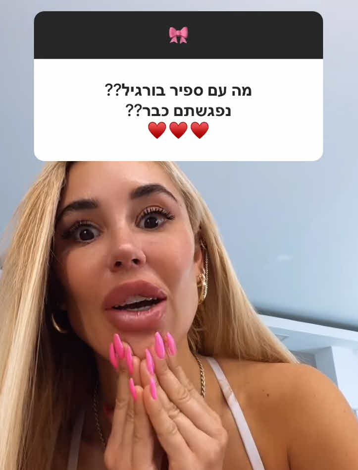 לאן נעלמה ספיר בורגיל: סתיו קצין שמה סוף לתעלומה