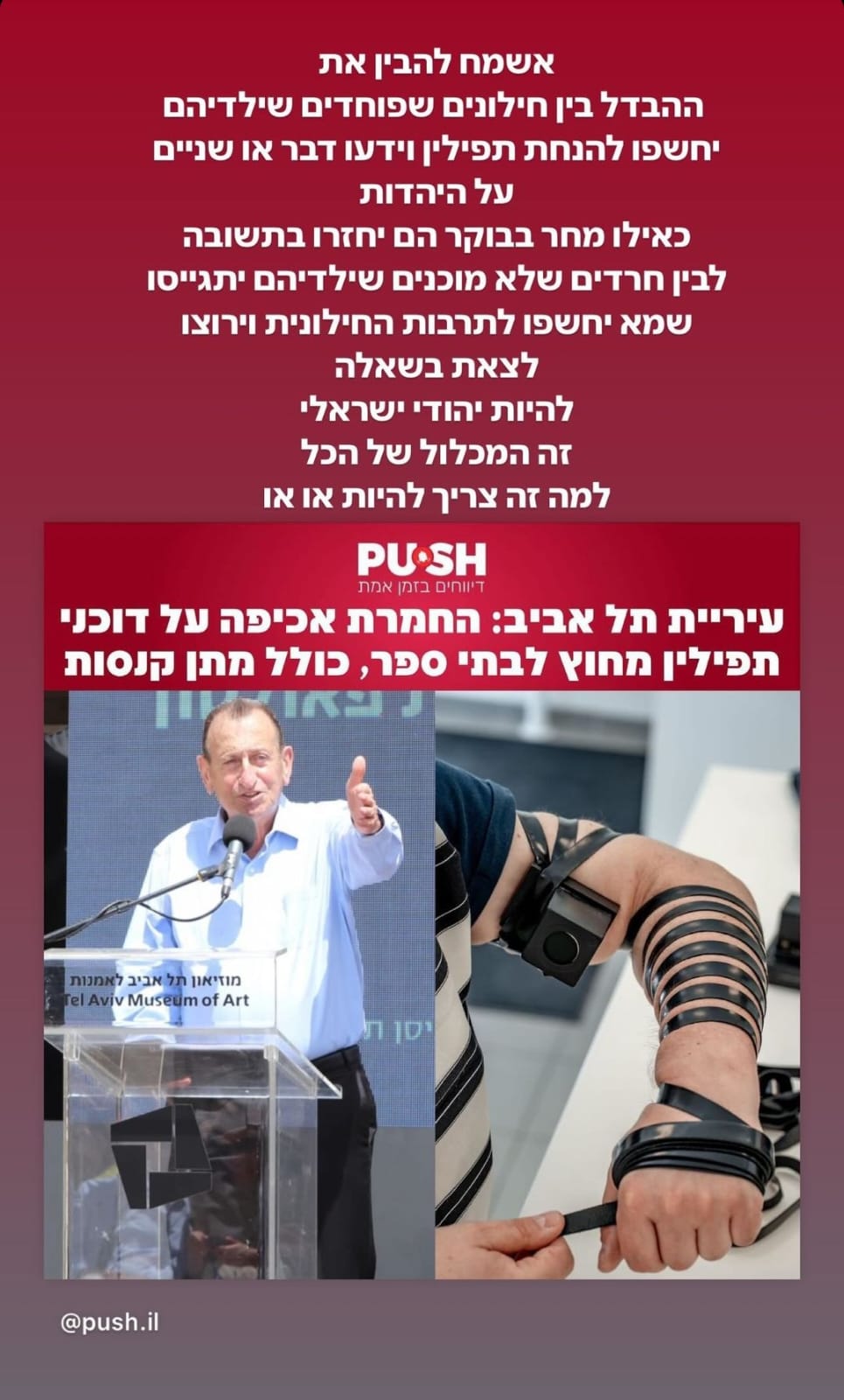 קובי פרץ שובר שתיקה ומתפוצץ: "אדון הזוי ומנותק שכמותך עוקר ועוכר ישראל"