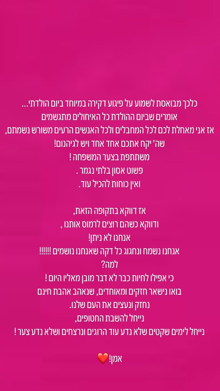 לכבוד יום הולדתה ה-30: זאת הטבעת היוקרתית שקיבלה דניאל גרינברג