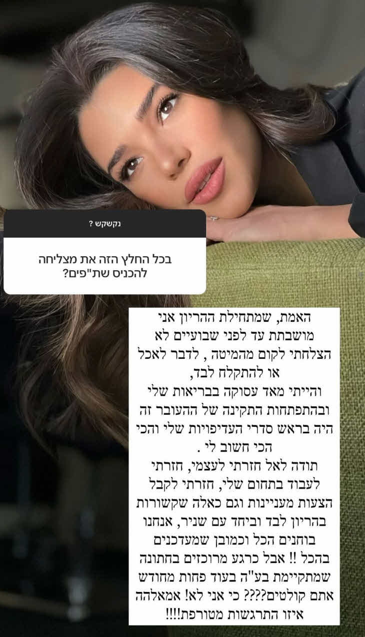 "לא הצלחתי לדבר, לאכול או להתקלח לבד": שי עופרי בחשיפה דרמטית