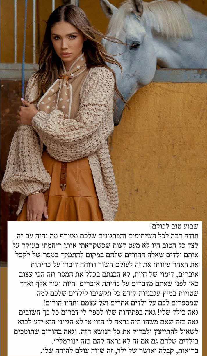 רוסלנה רודינה מתפוצצת: "ריחמתי על אותם ילדים שאלה ההורים שלהם"