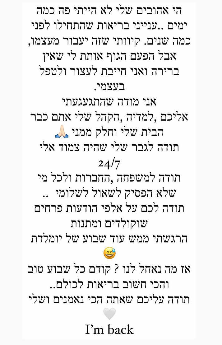 "הגוף אותת שאין ברירה": ספיר בורגיל חוזרת וחושפת לאן נעלמה