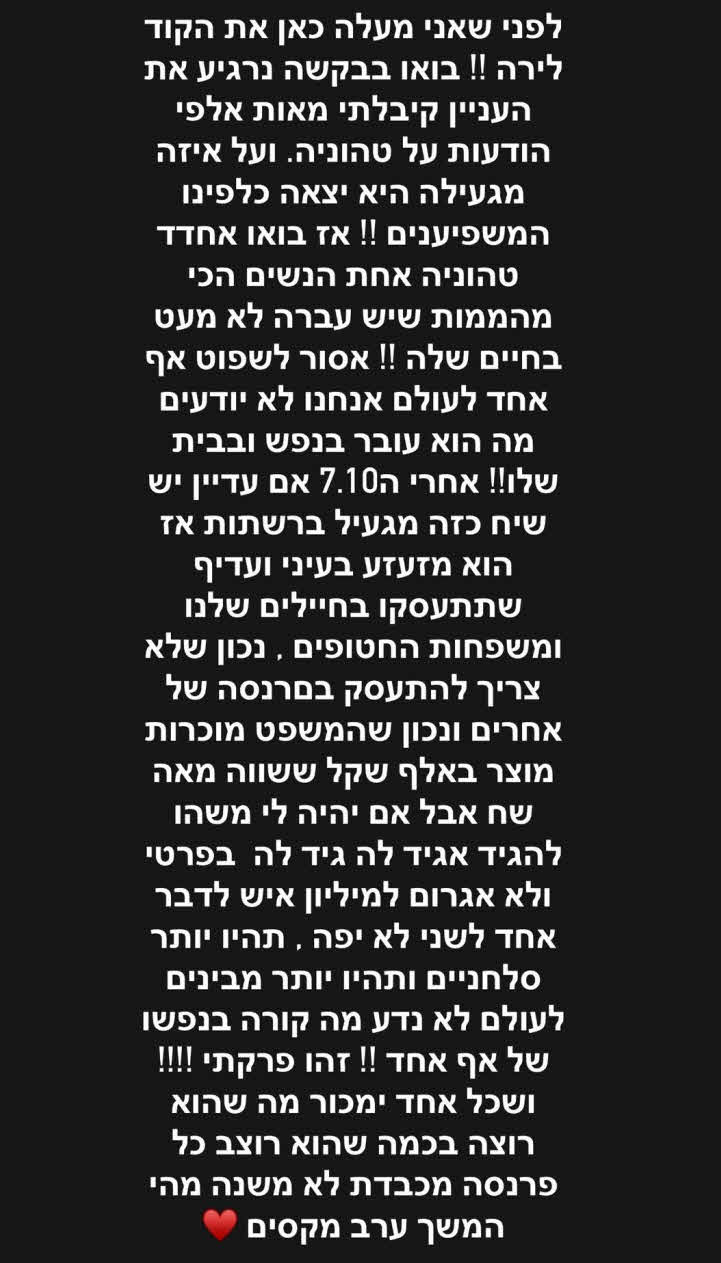 לא תאמינו להגנת מי יצאה אדל בספלוב: "אסור לשפוט אף אחד לעולם"