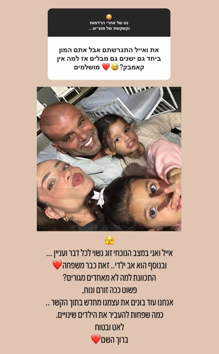 דניאל גרינברג חושפת סוד: "אייל ואני זוג נשוי לכל דבר ועניין"