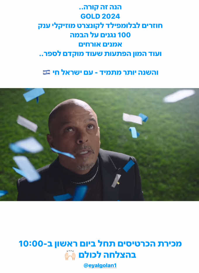 "מכאן ועד הנצח": אייל גולן בצעד שכולם חיכו לו לאחר יום הולדתה של דניאל גרינברג