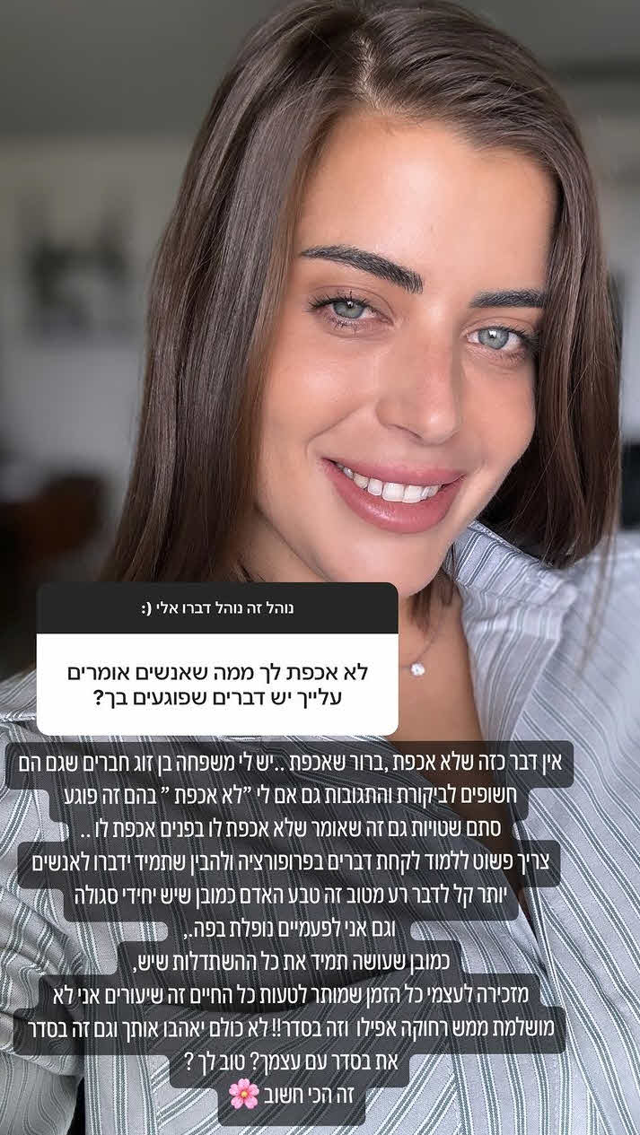 נפגעה? ספיר בורגיל חושפת ומגיבה: "גם אני לפעמים נופלת בפה"