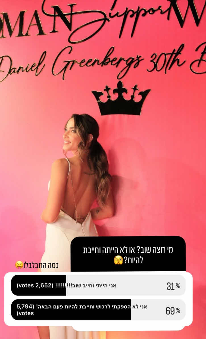 "דורסת את המושג העצמה נשית": דניאל גרינברג מותקפת ולא נשארת חייבת