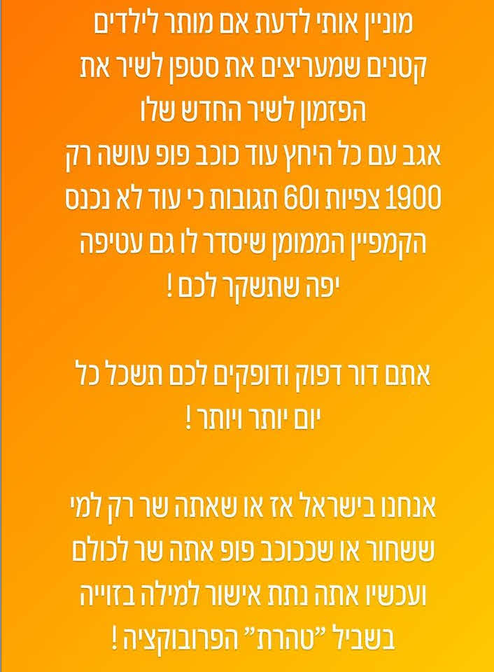 "כוש* עם גוצ'י": רון נשר נגד השיר החדש של סטפן לגר