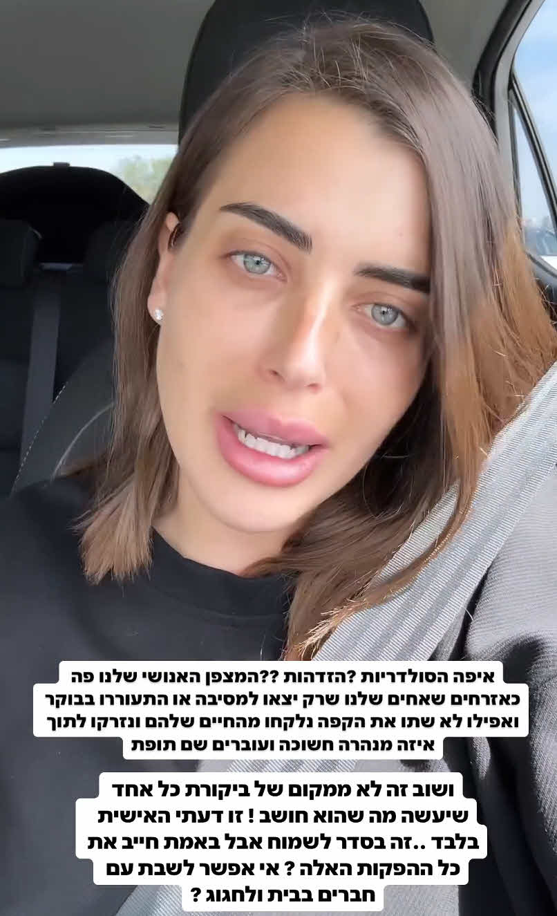 ספיר בורגיל רותחת מזעם: "צריך לעצור את המדינה הזאת ואת הכל"